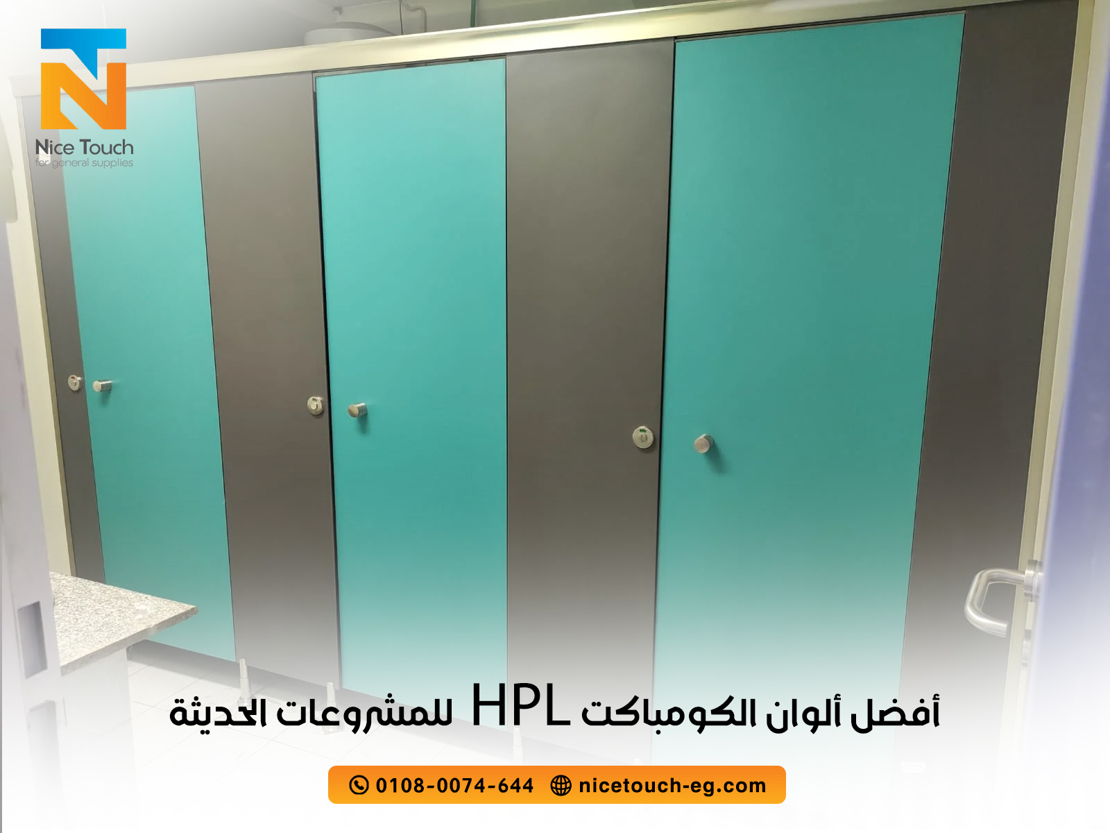 أفضل-ألوان-الكومباكت-HPL-للمشروعات-الحديثة (1)