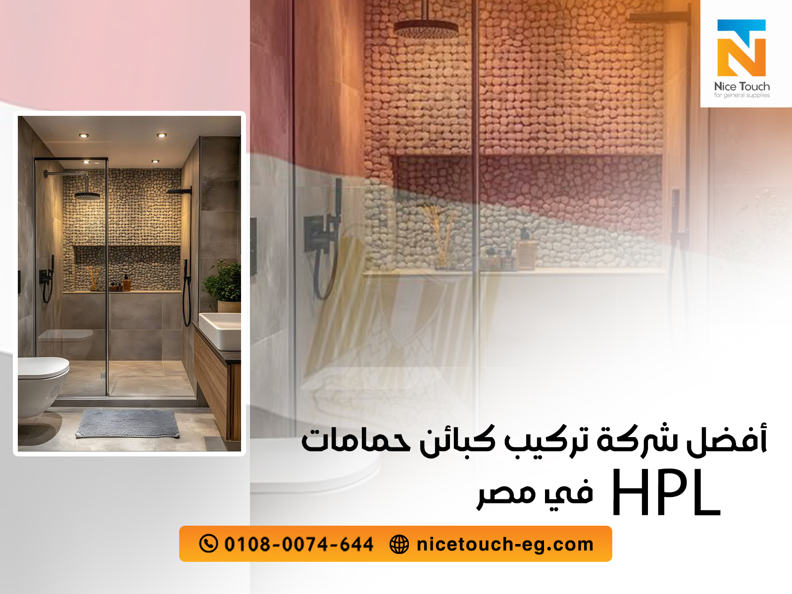 أفضل-شركة-تركيب-كبائن-حمامات-HPL-في-مصر