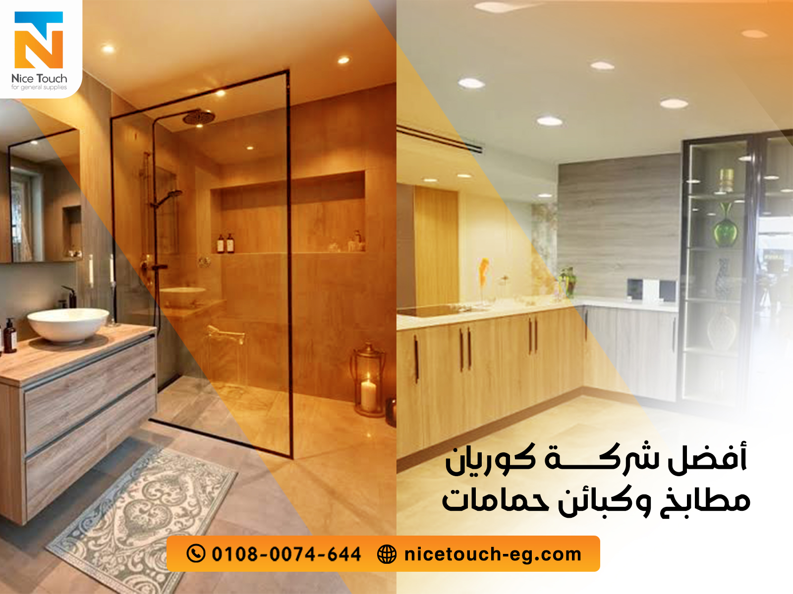 أفضل-شركة-كوريان-مطابخ-وكبائن-حمامات